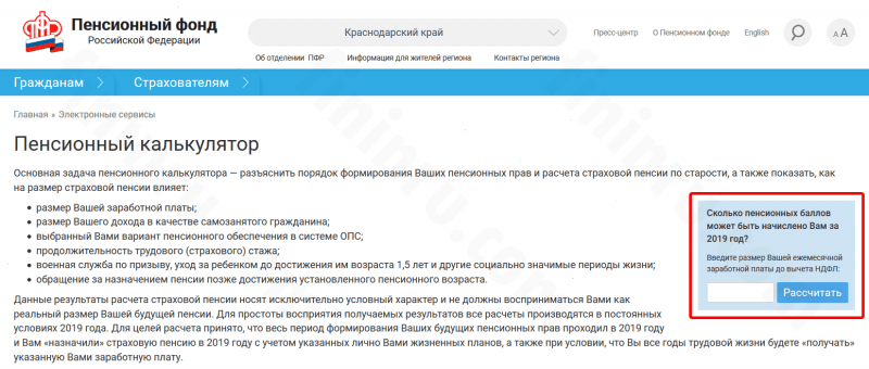 Трудовой опыт и размер пенсионных выплат – как стаж влияет на пенсию? Трудовой опыт и размер пенсионных выплат – как стаж влияет на пенсию?