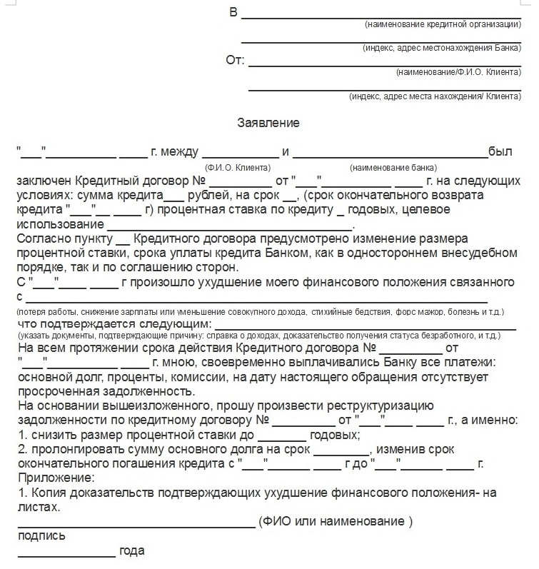 Возможна ли отсрочка платежа по кредиту: процедура и способы переноса выплат Возможна ли отсрочка платежа по кредиту: процедура и способы переноса выплат