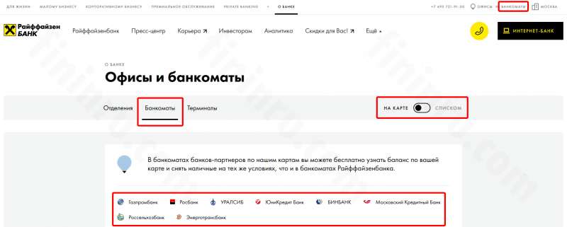 Способы сделать перевод с карты на карту Райффайзен Способы сделать перевод с карты на карту Райффайзен