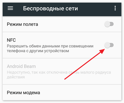 Подключение NFC для платежей в Cбербанке: подробное руководство по установке