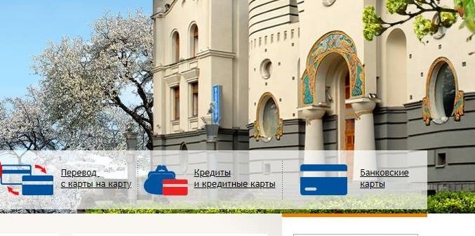 Варианты перевода средств с карты Саровбизнесбанка на карту Сбербанка Варианты перевода средств с карты Саровбизнесбанка на карту Сбербанка