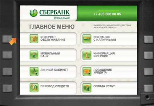 Все способы получить выписку по карте Сбербанка Все способы получить выписку по карте Сбербанка