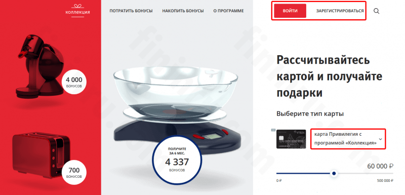 ВТБ карта Привилегия &ndash; что она дает?