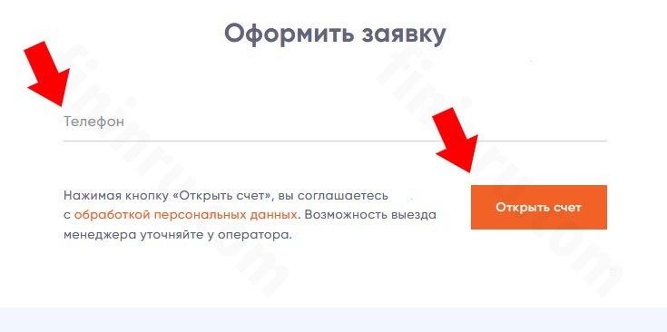 Условия РКО Промсвязьбанка для ИП и ООО: тарифы и порядок открытия счёта Условия РКО Промсвязьбанка для ИП и ООО: тарифы и порядок открытия счёта
