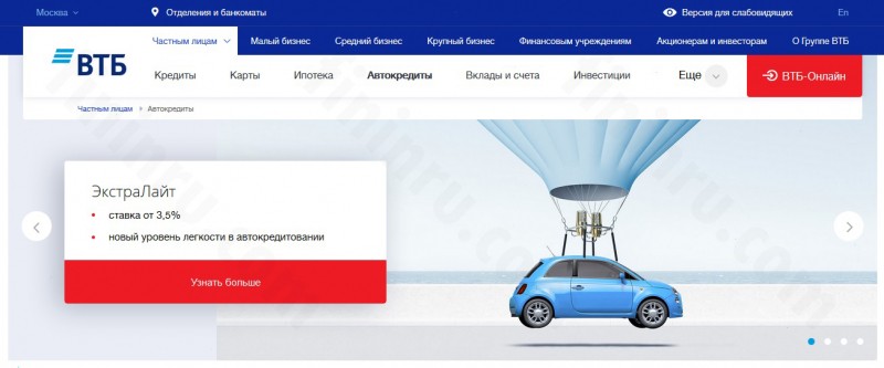 На каких условиях и где выгоднее взять автокредит?