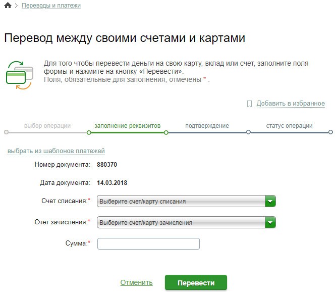 Перевод средств через телефон 900 между своими картами Сбербанка Перевод средств через телефон 900 между своими картами Сбербанка