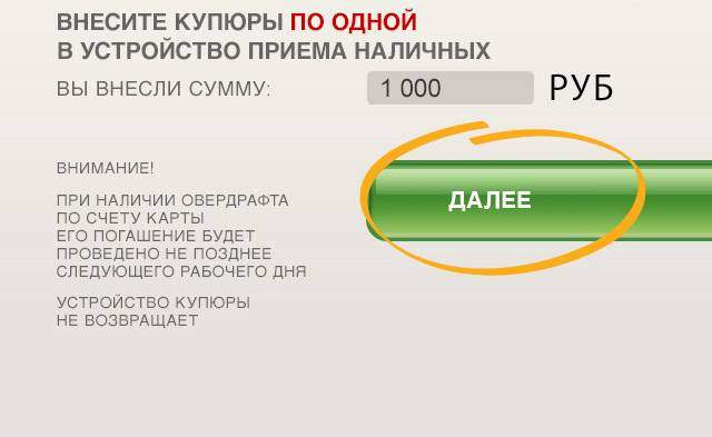 Порядок оплаты системы «Ладошки» через Сбербанк Онлайн Порядок оплаты системы «Ладошки» через Сбербанк Онлайн