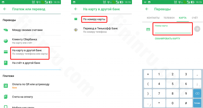 Как делается перевод Кукуруза – Кукуруза и на карту Сбербанка? Как делается перевод Кукуруза – Кукуруза и на карту Сбербанка?