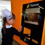 Порядок оплаты системы «Ладошки» через Сбербанк Онлайн Порядок оплаты системы «Ладошки» через Сбербанк Онлайн