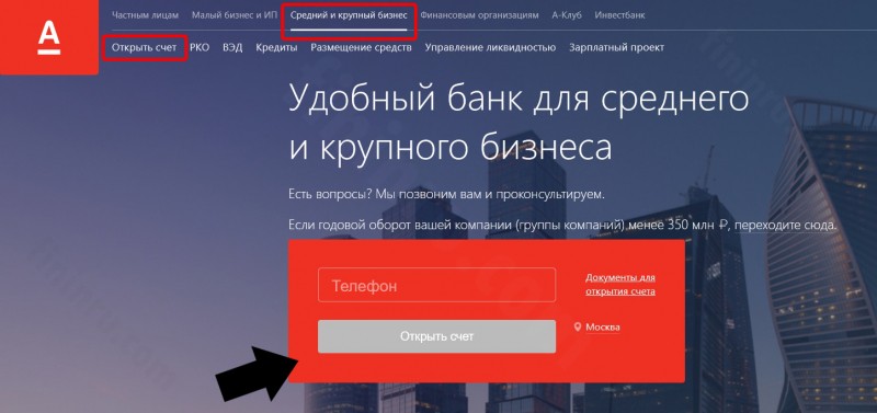 Тарифы и условия эксплуатации валютного контроля в Альфа-Банке