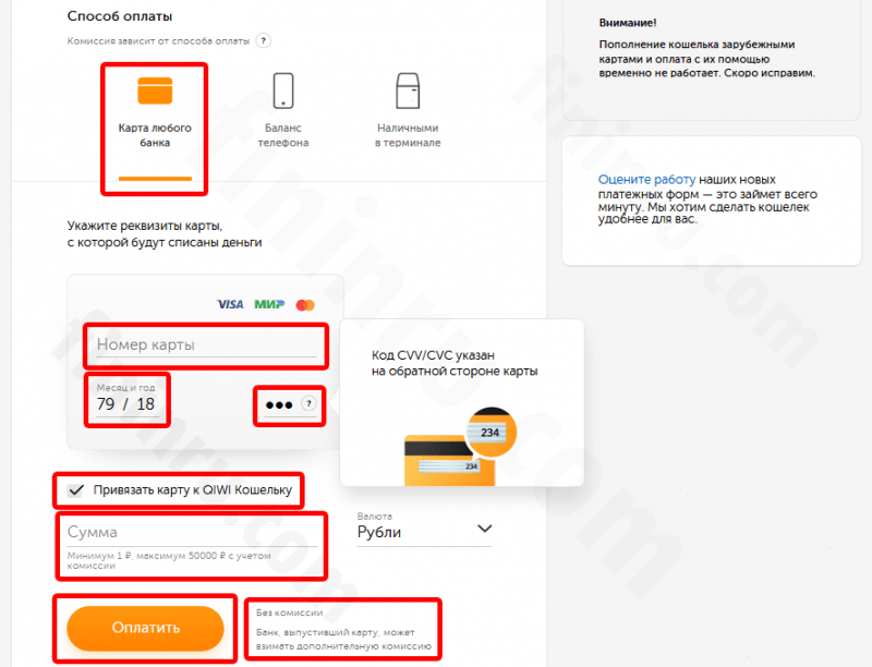 Какими способами можно обналичить деньги с кредитной карты без комиссии? Какими способами можно обналичить деньги с кредитной карты без комиссии?