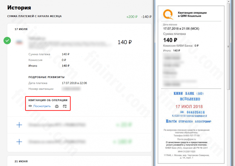 Возврат и отмена транзакции &mdash; как отменить платёж в Киви?