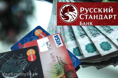Перевод средств с карты Русского Стандарта на карту Сбербанка и обратно