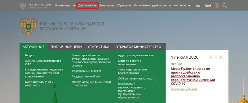 Какой у России внешний долг в 2020 году – как он меняется? Какой у России внешний долг в 2020 году – как он меняется?