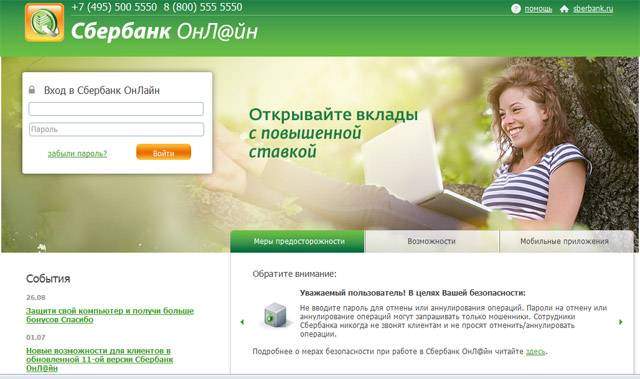 Все способы получить выписку по карте Сбербанка Все способы получить выписку по карте Сбербанка