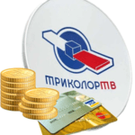 Оплата Триколор ТВ с помощью терминала Сбербанка Оплата Триколор ТВ с помощью терминала Сбербанка