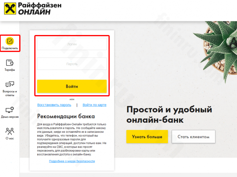 Способы сделать перевод с карты на карту Райффайзен Способы сделать перевод с карты на карту Райффайзен