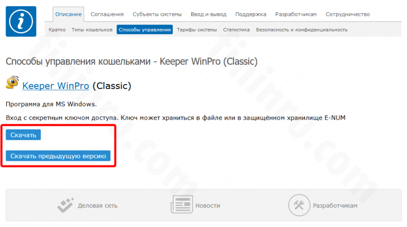 Как проверить биткоин-кошелек: сервисы и программы