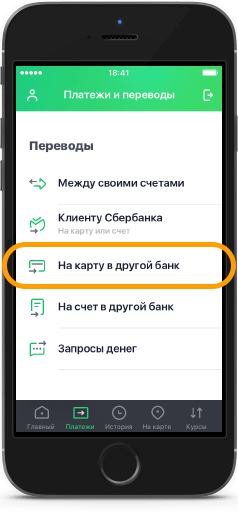 Порядок восстановления мобильной версии Сбербанк Онлайн на телефоне Порядок восстановления мобильной версии Сбербанк Онлайн на телефоне