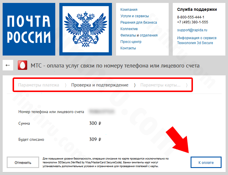 Как и можно ли на почте оплатить картой посылку и другие услуги? Как и можно ли на почте оплатить картой посылку и другие услуги?