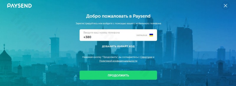 Как в 2019 году можно перевести деньги из Украины в Россию?