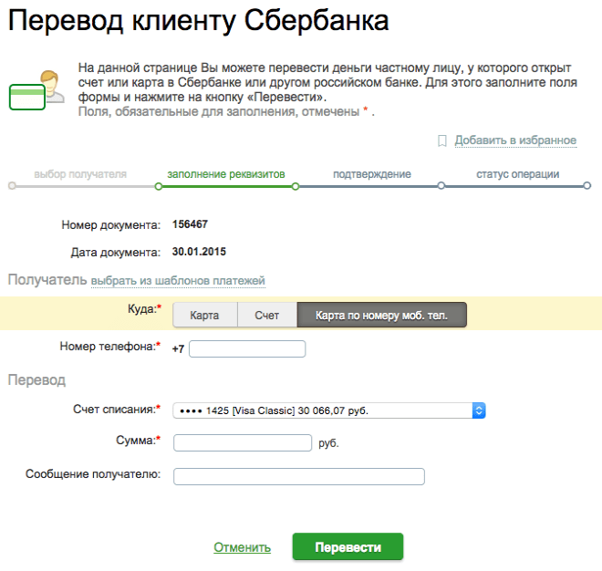 Нюансы перечисления средств за границу с помощью Сбербанк Онлайн Нюансы перечисления средств за границу с помощью Сбербанк Онлайн
