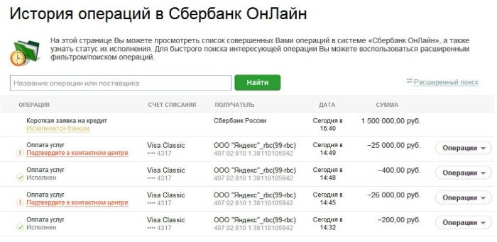 Все способы получить выписку по карте Сбербанка Все способы получить выписку по карте Сбербанка
