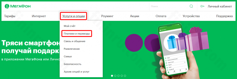 Можно ли и как снять деньги с телефона Мегафон наличными? Можно ли и как снять деньги с телефона Мегафон наличными?