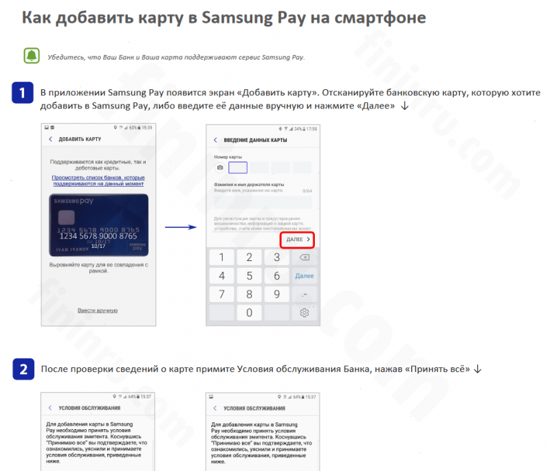 Где и как настроить NFC для оплаты картой Сбербанка? Где и как настроить NFC для оплаты картой Сбербанка?