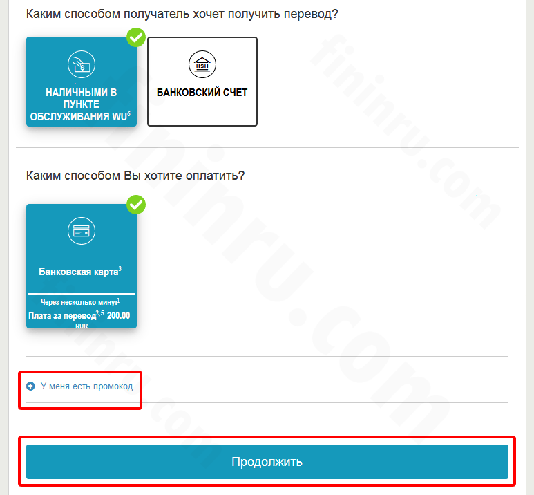 Как осуществляются через Вестерн Юнион денежные переводы &ndash; онлайн и другими способами?﻿