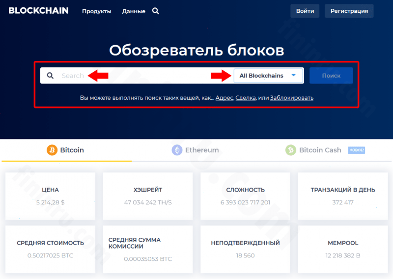 Как проверить биткоин-кошелек: сервисы и программы