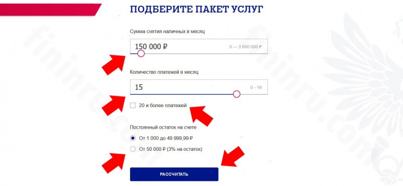 Какие тарифы РКО предлагает Почта Банк юрлицам и ИП? Какие тарифы РКО предлагает Почта Банк юрлицам и ИП?
