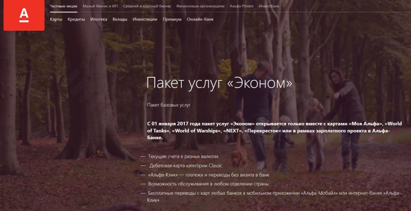 Услуга Альфа-Чек – что это и какой имеет функционал? Услуга Альфа-Чек – что это и какой имеет функционал?