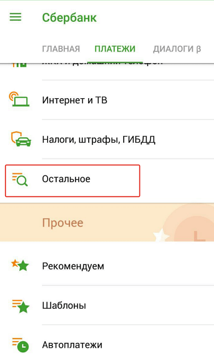 Оплата парковки в Воронеже через Сбербанк Онлайн и другие инструменты Оплата парковки в Воронеже через Сбербанк Онлайн и другие инструменты