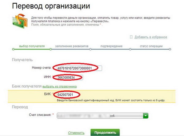 Оплата за садик через Сбербанк Онлайн с помощью телефона Оплата за садик через Сбербанк Онлайн с помощью телефона