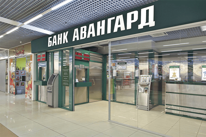Партнеры банка Авангард без комиссии