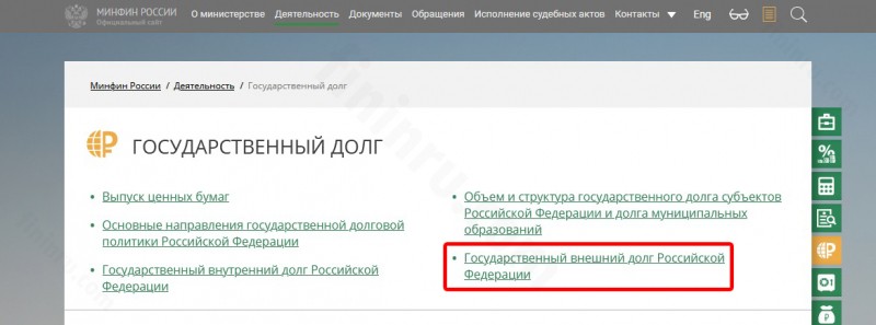 Какой у России внешний долг в 2020 году – как он меняется? Какой у России внешний долг в 2020 году – как он меняется?