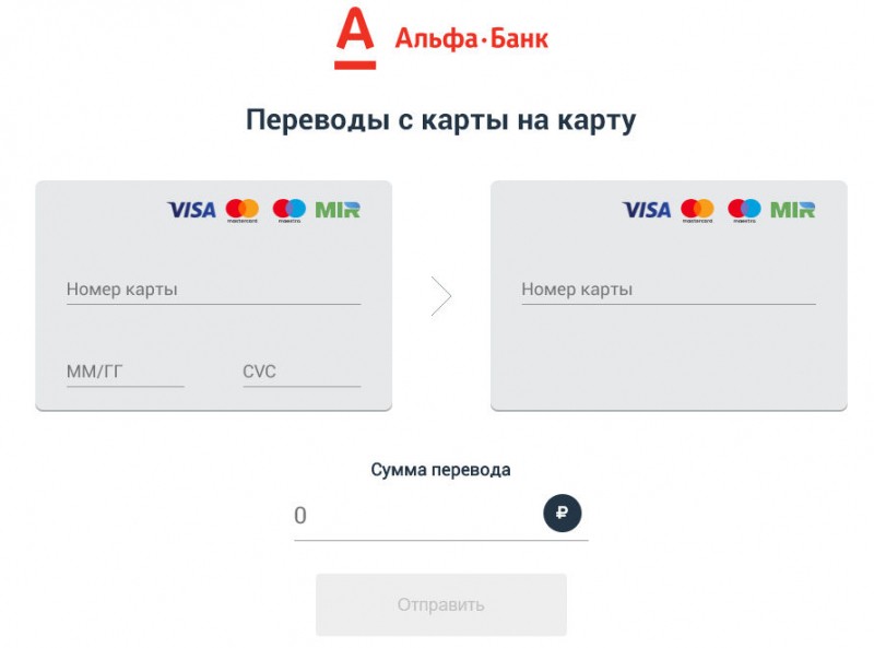 Способы перевода средств между картами Сбербанка и Альфа-Банка с помощью мобильного