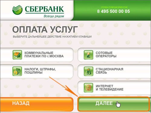 Оплата госпошлины в суд с помощью Сбербанк Онлайн и других инструментов Сбербанка Оплата госпошлины в суд с помощью Сбербанк Онлайн и других инструментов Сбербанка