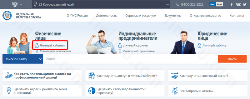 Как и где получить ИНН физическому лицу в Москве и не только: способы и нужные документы﻿