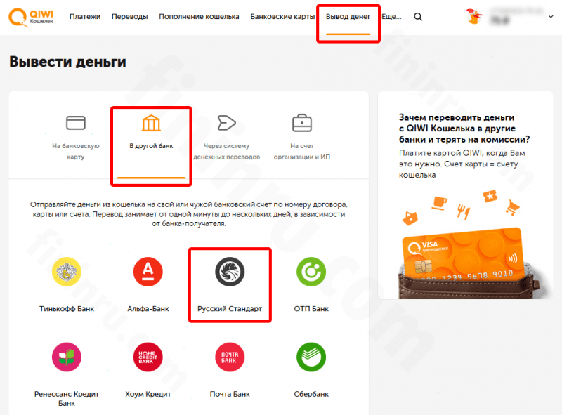 Как и где проходит оплата кредита Русский Стандарт без комиссии? Как и где проходит оплата кредита Русский Стандарт без комиссии?