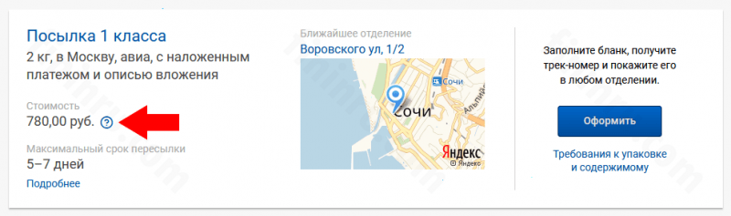 Как и можно ли на почте оплатить картой посылку и другие услуги? Как и можно ли на почте оплатить картой посылку и другие услуги?