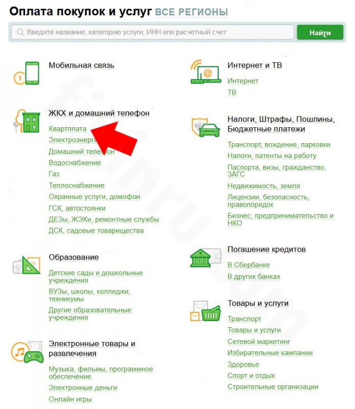 Где и как узнать лицевой счет ЖКХ по адресу? Где и как узнать лицевой счет ЖКХ по адресу?