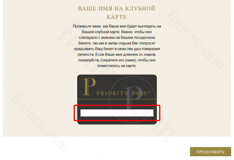 Sky Priority Аэрофлот и программа Priority Pass: возможности и специфика работы