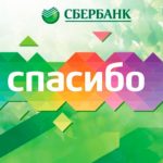 Нюансы оплаты билетов в кино бонусами &laquo;Спасибо&raquo; от Сбербанка