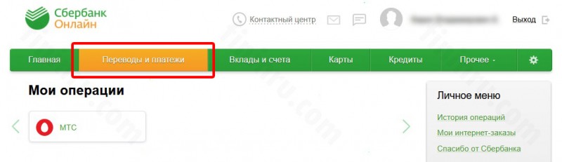Где и как узнать расчётный счёт юрлица и ИП по ИНН?
