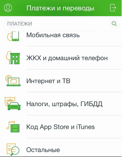 Оплата услуг провайдера Дом.ру с помощью Сбербанк Онлайн Оплата услуг провайдера Дом.ру с помощью Сбербанк Онлайн