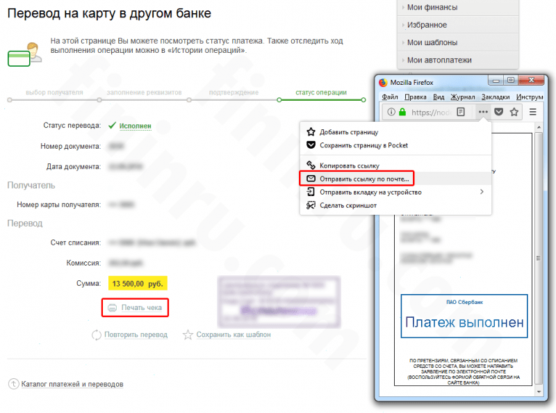 Как заказывается детализация карты Сбербанка: способы получить отчёт Как заказывается детализация карты Сбербанка: способы получить отчёт