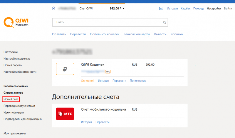 Где и как пополнить кошелек Киви на Украине? Где и как пополнить кошелек Киви на Украине?