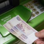 Все варианты перевода средств на карту Сбербанка с Крыма Все варианты перевода средств на карту Сбербанка с Крыма